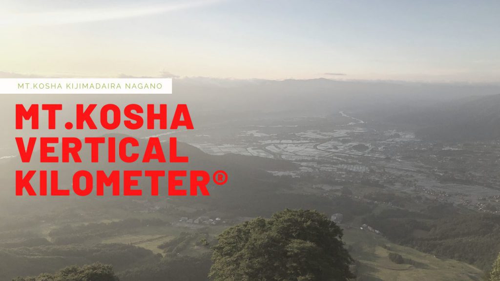 高社山バーティカルキロメーター 2021 （Mt.Kosha Vertical Kilometer®）